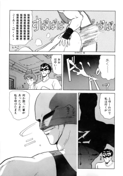 Page 318 of Innyu Gakuen