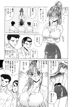 Page 326 of Innyu Gakuen