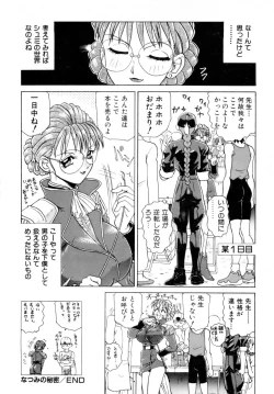 Page 335 of Innyu Gakuen