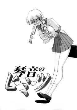 Page 336 of Innyu Gakuen