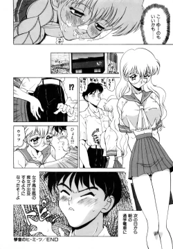 Page 351 of Innyu Gakuen