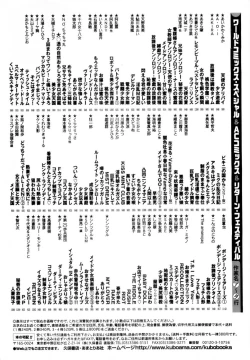 Page 369 of Innyu Gakuen