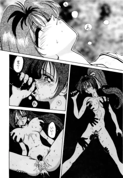 Page 39 of Innyu Gakuen