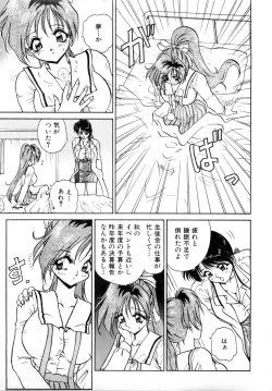 Page 40 of Innyu Gakuen