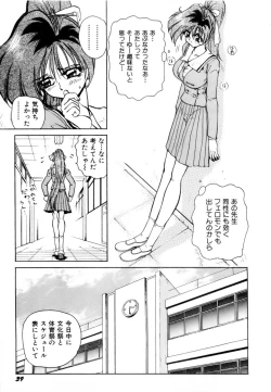 Page 42 of Innyu Gakuen