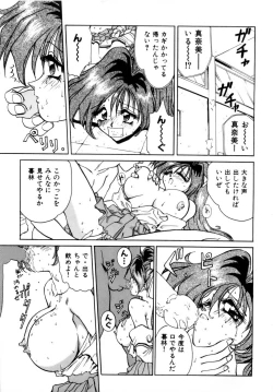 Page 50 of Innyu Gakuen