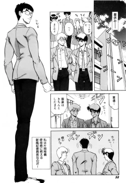 Page 55 of Innyu Gakuen