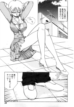 Page 56 of Innyu Gakuen