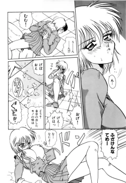 Page 65 of Innyu Gakuen