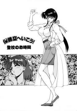 Page 6 of Innyu Gakuen