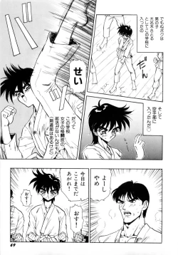 Page 72 of Innyu Gakuen