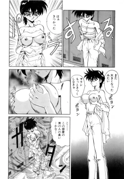 Page 75 of Innyu Gakuen