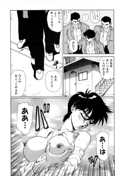 Page 77 of Innyu Gakuen