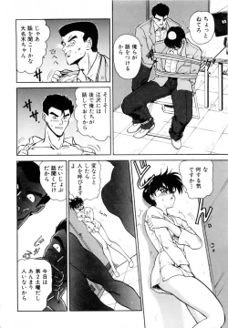 Page 79 of Innyu Gakuen