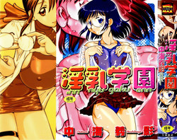 Download Innyu Gakuen