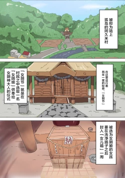 Page 3 of Kakuchou Hounou Meko Matsuri