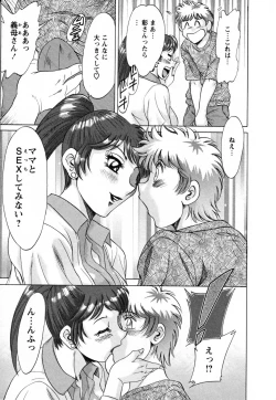 Page 19 of Haha to Ane to Bokuto