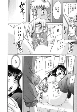 Page 76 of Haha to Ane to Bokuto