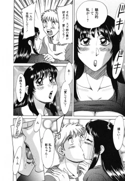 Page 80 of Haha to Ane to Bokuto