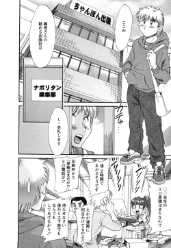 Page 94 of Haha to Ane to Bokuto