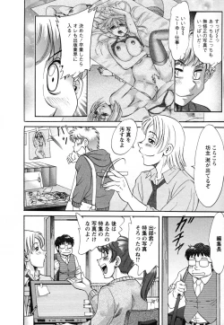 Page 96 of Haha to Ane to Bokuto