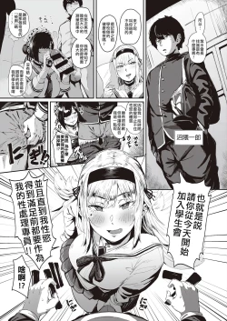 Page 8 of Abunai!? Seitokai