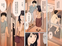 Page 20 of Musuko no Seiheki o Ukeiremasu