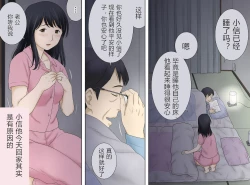 Page 46 of Musuko no Seiheki o Ukeiremasu