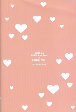 Page 18 of Goshujinsama tte ieru yo ne??