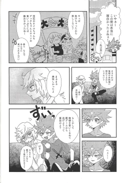 Page 3 of Goshujinsama tte ieru yo ne??