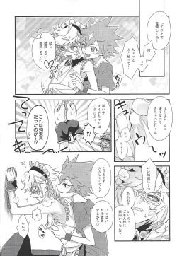 Page 7 of Goshujinsama tte ieru yo ne??