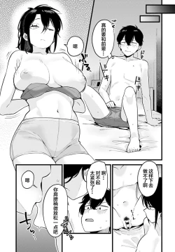 Page 10 of Jishin no Tsukekata