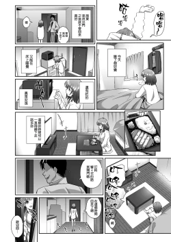 Page 11 of Sayu Inran Zenjitsutan