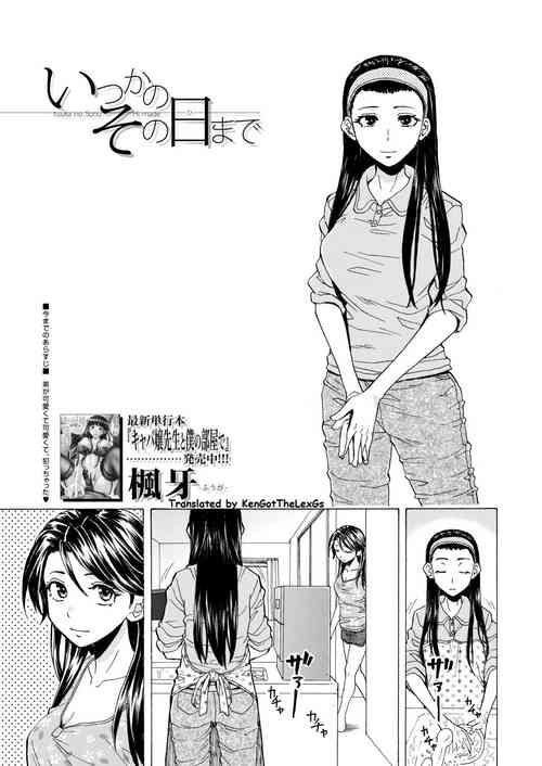 [Fuuga] Itsuka no Sono Hi Made Ch. 2 (COMIC Mugen Tensei 2020-12) [English] [KenGotTheLexGs] [Digital]