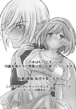 Page 2 of Gunjin-sama to ■ suru!?