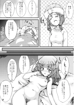 Page 6 of In My Dream