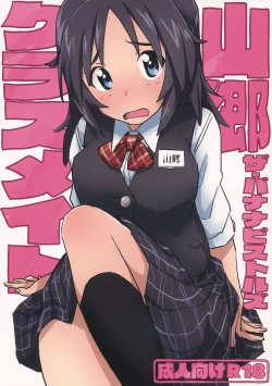 Page 1 of Yamagou Classmate