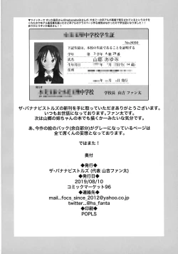 Page 33 of Yamagou Classmate