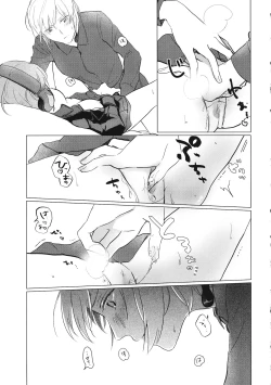 Page 18 of Ima no Anata to