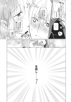 Page 26 of Ima no Anata to