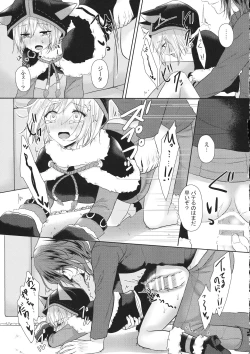 Page 8 of Djeeta to JOB to Sieg-san