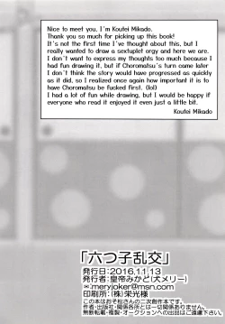 Page 69 of Mutsugo Rankou