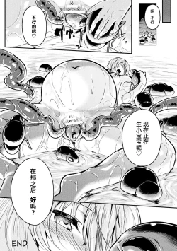 Page 19 of 巨蟲の罠