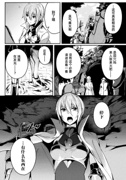 Page 5 of 巨蟲の罠