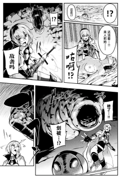 Page 6 of 巨蟲の罠