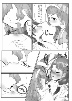 Page 10 of Yaritaiko to ne DO MY BEST!