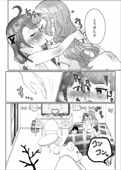 Page 12 of Yaritaiko to ne DO MY BEST!