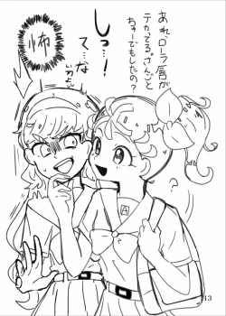 Page 14 of Yaritaiko to ne DO MY BEST!