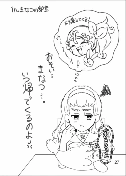 Page 28 of Yaritaiko to ne DO MY BEST!