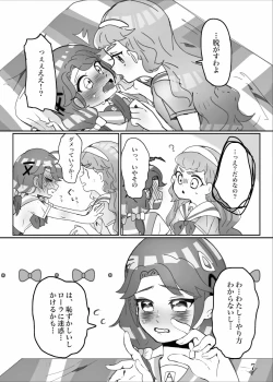 Page 8 of Yaritaiko to ne DO MY BEST!